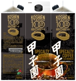 株式会社古田デザイン事務所 (FD-43)さんの甲子園球場100周年のドリップバッグ＆リキッドコーヒーのパッケージへの提案