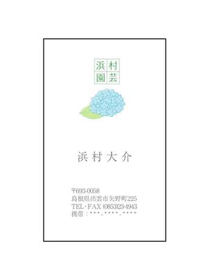 TERADA (orangehoppe)さんの花を育てる園芸農家の名刺製作への提案