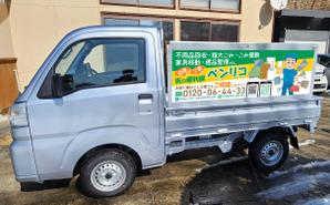 aki-aya (aki-aya)さんの便利屋　業務使用の軽トラック荷台サイド看板（横1700×縦540）デザイン！！をお願いいたします。への提案