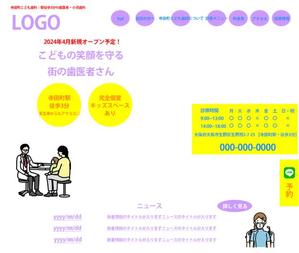 ハン・ウニ (han_uni716)さんの【歯科・小児歯科のTOPデザイン募集】１ページのみ！ワイヤーフレーム有！への提案