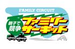 claphandsさんの新企画「ファミリーサーキット」店舗ロゴの制作への提案