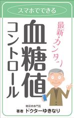 yamaad (yamaguchi_ad)さんの電子書籍の表紙デザインをおねがいします。への提案