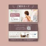 Choco.design (Chocodesign)さんの女性専門の猫背改善サロンの紹介カードの作成への提案