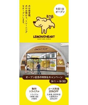 CoCco (CoCco)さんの店舗オープン（犬の保育園）キャンペーン用の販促フライヤーデザイン制作のお願いへの提案