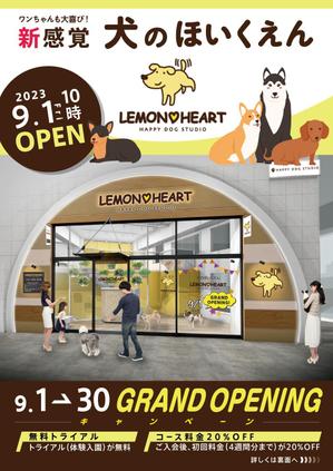 服部デザイン (torico_hattori)さんの店舗オープン（犬の保育園）キャンペーン用の販促フライヤーデザイン制作のお願いへの提案