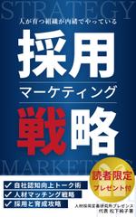 Tkgoogle (Tkgoogle)さんの初執筆のビジネス系電子書籍の表紙デザインを依頼しますへの提案