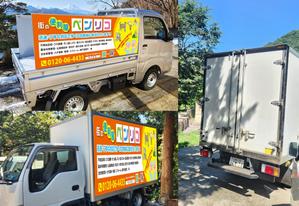 K-Design (kurohigekun)さんの便利屋　業務使用の軽トラック荷台サイド看板（横1700×縦540）デザイン！！をお願いいたします。への提案