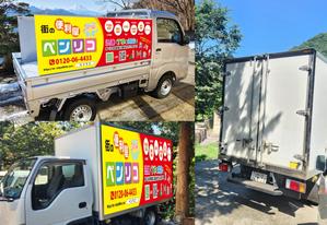 K-Design (kurohigekun)さんの便利屋　業務使用の軽トラック荷台サイド看板（横1700×縦540）デザイン！！をお願いいたします。への提案