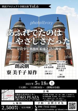 高田 知佳 (kornd)さんの朗読劇公演フライヤーデザインへの提案