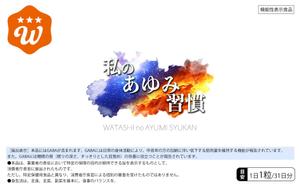 ROZAMANA (rozamana6)さんのサプリメントのラベルデザインへの提案