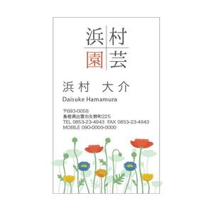 eruaru (eruaru)さんの花を育てる園芸農家の名刺製作への提案