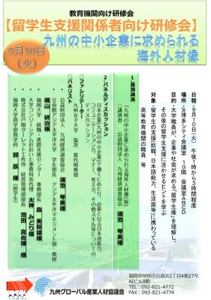 A_NIさんの研修会のチラシ作成への提案