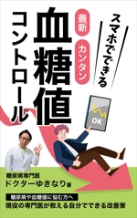 松本イチロウ (tora_jiroh)さんの電子書籍の表紙デザインをおねがいします。への提案