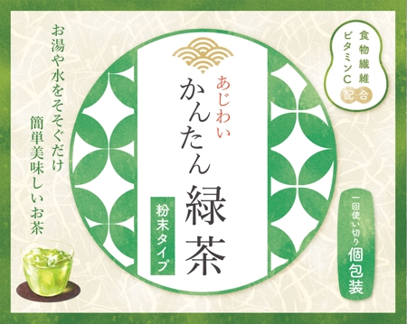 marutomo (chosrin)さんの粉末緑茶の商品ラベルへの提案