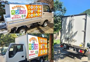 K-Design (kurohigekun)さんの便利屋　業務使用の軽トラック荷台サイド看板（横1700×縦540）デザイン！！をお願いいたします。への提案