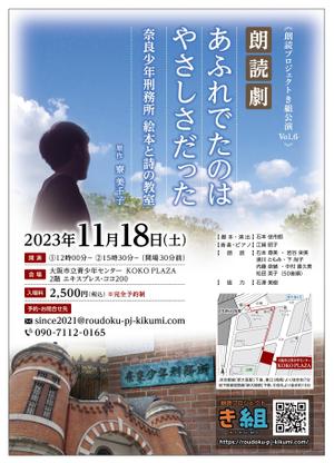 オガワデザイン (ogawadesign)さんの朗読劇公演フライヤーデザインへの提案