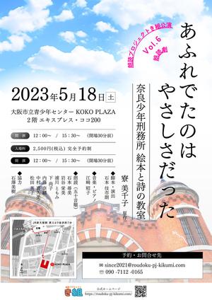 Kita-S (Kita-S)さんの朗読劇公演フライヤーデザインへの提案