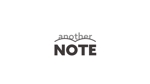 やぐちデザイン (hiroaki1014)さんの文具とカフェの融合店「Another NOTE」で使用するロゴへの提案