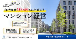 純子 (j_iwase)さんの不動産広告のバナーへの提案