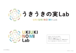 つなぐデザイン (tsunaguhajime)さんの障害者生活介護事業所「うきうきの実Lab」のロゴマークへの提案