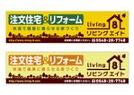 nanicreさんの住宅会社の看板制作への提案