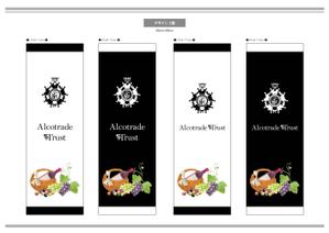 K-Design (kurohigekun)さんのワインインポーターAlcotrade Trust Inc の展示会用ロールアップバナーのデザインへの提案