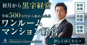 ねっこ (ku-mi)さんの不動産広告のバナーへの提案