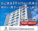 きせデザイン (kohuku358)さんの不動産広告のバナーへの提案
