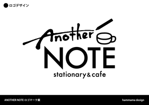はむまま hammamadesign (hammamafactory929)さんの文具とカフェの融合店「Another NOTE」で使用するロゴへの提案