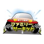 athreeさんの新企画「ファミリーサーキット」店舗ロゴの制作への提案