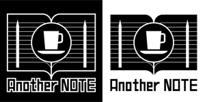 あまたろ (amataro_s)さんの文具とカフェの融合店「Another NOTE」で使用するロゴへの提案
