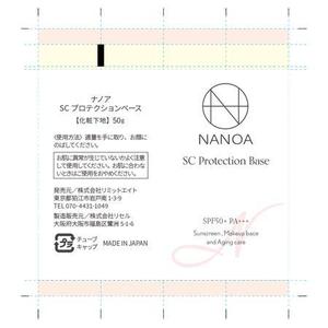design O+ (2k_kn)さんの【ロゴ作成済み】日焼け止め下地のパッケージデザイン（印刷アルミフィルム ）への提案