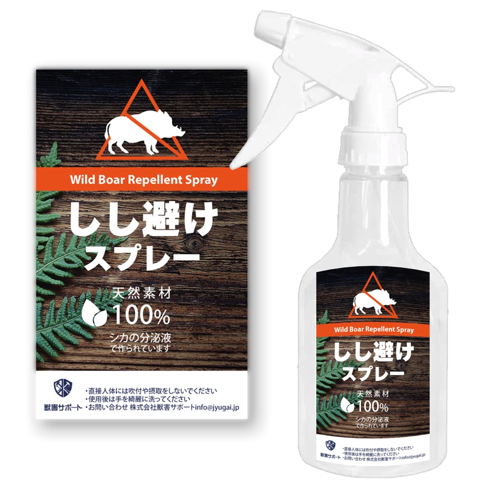 label-Wild-Boar-Repellent-Spray02.jpg