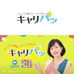 dwork (dwork)さんのキャリア支援事業「キャリパッ」のロゴマーク作成への提案