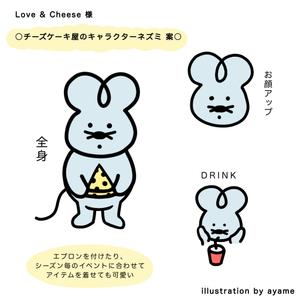 ayame illustration (ayame_dokidoki)さんのチーズケーキ屋のキャラクターネズミへの提案
