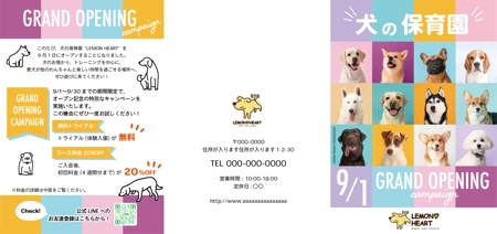 くみ (komikumi042)さんの店舗オープン（犬の保育園）キャンペーン用の販促フライヤーデザイン制作のお願いへの提案