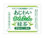 DesignLabo911さんの粉末緑茶の商品ラベルへの提案