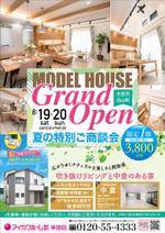 K_works (K_works)さんの半田店　8月19・20日　夏の特(月)ご商談会　チラシ作成依頼　への提案