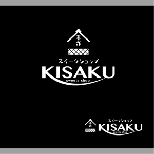 saiga 005 (saiga005)さんのリフォームした蔵【KISAKU】で売るスイーツショップのロゴ制作への提案