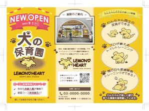 elina n (madein-en)さんの店舗オープン（犬の保育園）キャンペーン用の販促フライヤーデザイン制作のお願いへの提案
