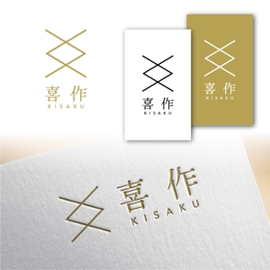 Hi-Design (hirokips)さんのリフォームした蔵【KISAKU】で売るスイーツショップのロゴ制作への提案