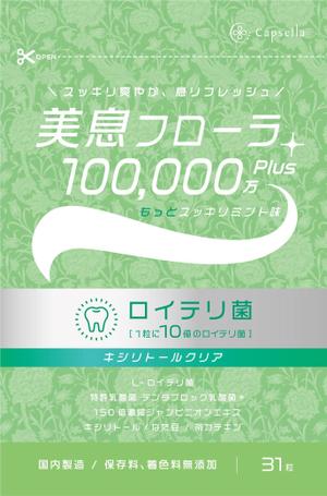 浅川光 (hikaruasakawa)さんの【パッケージデザイン】サプリメントパッケージのリニューアル【品質/センス重視】【Ai素材あり】への提案