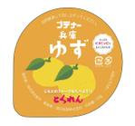 Choco.design (Chocodesign)さんのゆずゼリーのトップデザインへの提案
