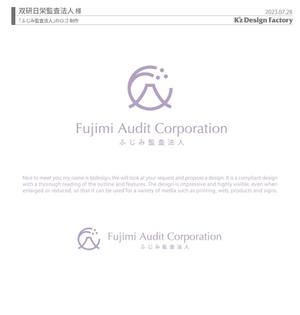 K'z Design Factory (kzdesign)さんの「ふじみ監査法人」のロゴへの提案