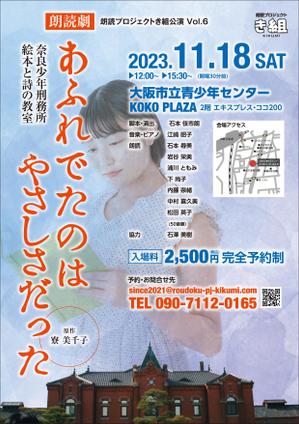 0371_ai (0371_ai)さんの朗読劇公演フライヤーデザインへの提案