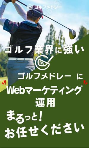 ぽん＊webデザイナー (pon-design)さんのゴルフ専用　HP制作代行　LP作成　構成あり　トンマナ決定済み　スマホビューのみへの提案