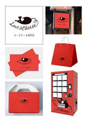 Tokawa (Atokawa)さんのチーズケーキ屋のキャラクターネズミへの提案