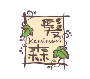 鈴木 ようこ (yoko115)さんの「髪森　kamimori」のロゴ作成への提案