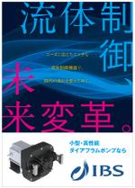Fujio (Fujio)さんの展示会でブースに設置するロールアップスタンド（A0）のデザインへの提案