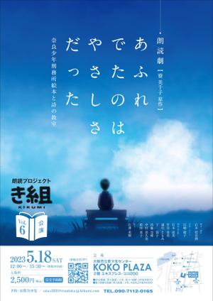 Y.design (yamashita-design)さんの朗読劇公演フライヤーデザインへの提案